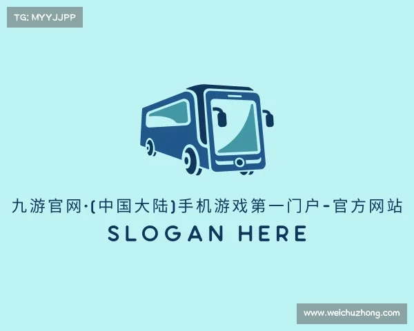 认识九游官网·(中国大陆)手机游戏第一门户-官方网站